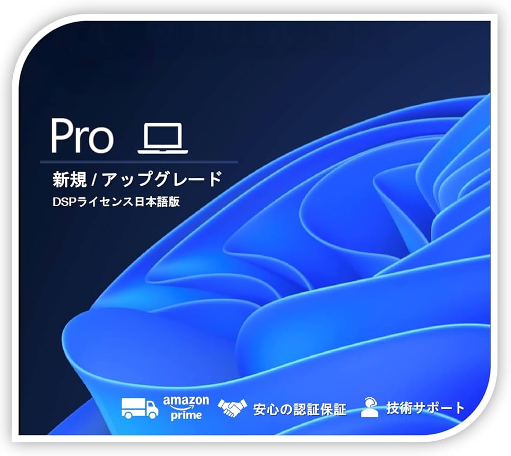 Amazon | 【Windows11 Pro】 DSPライセンス日本語版 | Windows